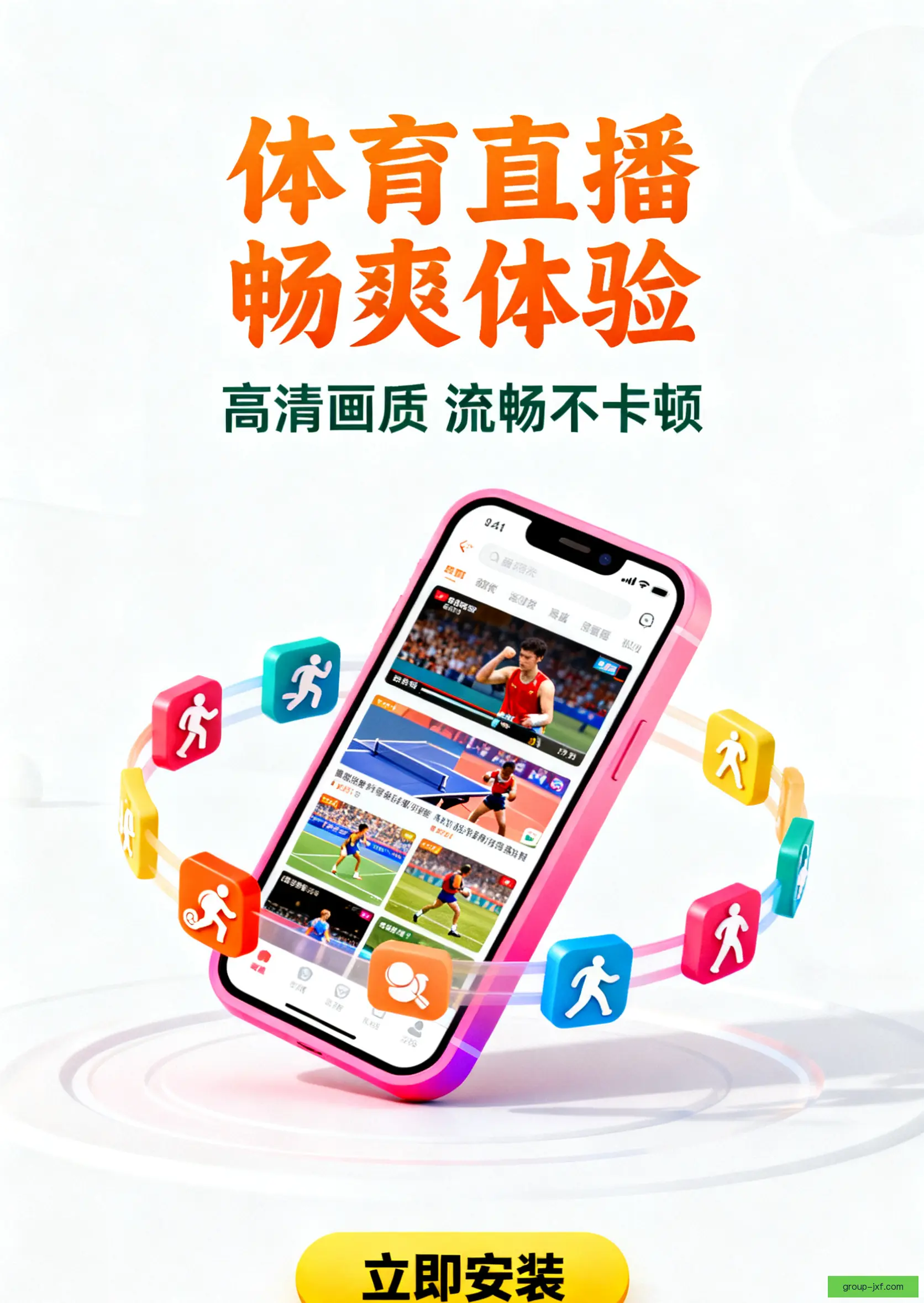 APP下载中心